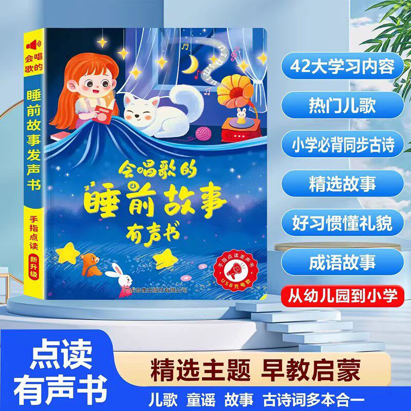 Kids Guangfu Cantonese Nursery - огляд і ціна Kids Education Rhymes