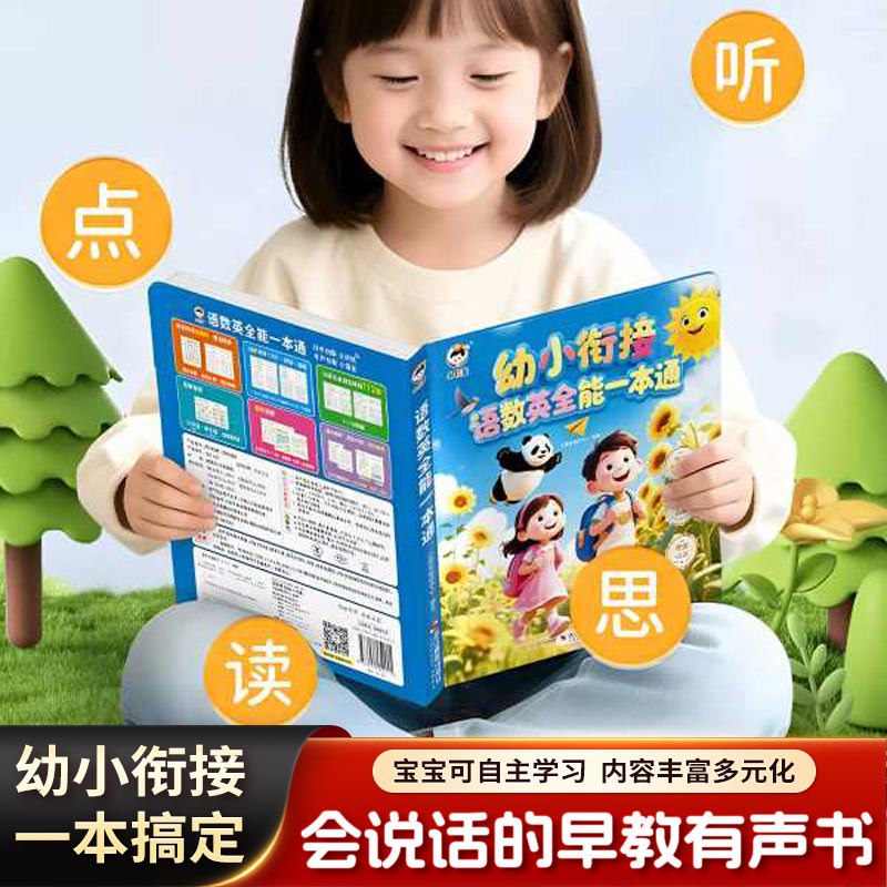 Talking Early Education Sound  - огляд і ціна Kids Education Rhymes