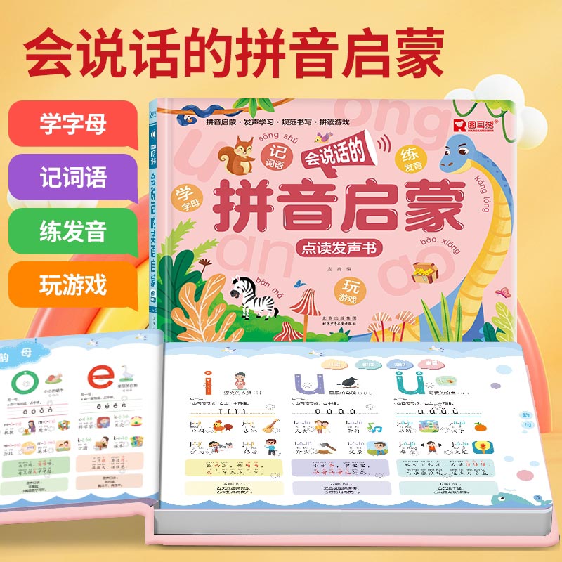 Talking Early Education Sound  - огляд і ціна Kids Education Rhymes