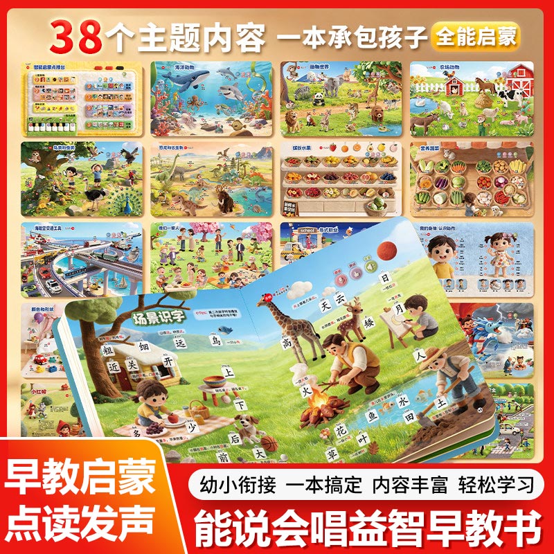 Touch‑to‑Read Guangfu Cantones - огляд і ціна Kids Education Rhymes