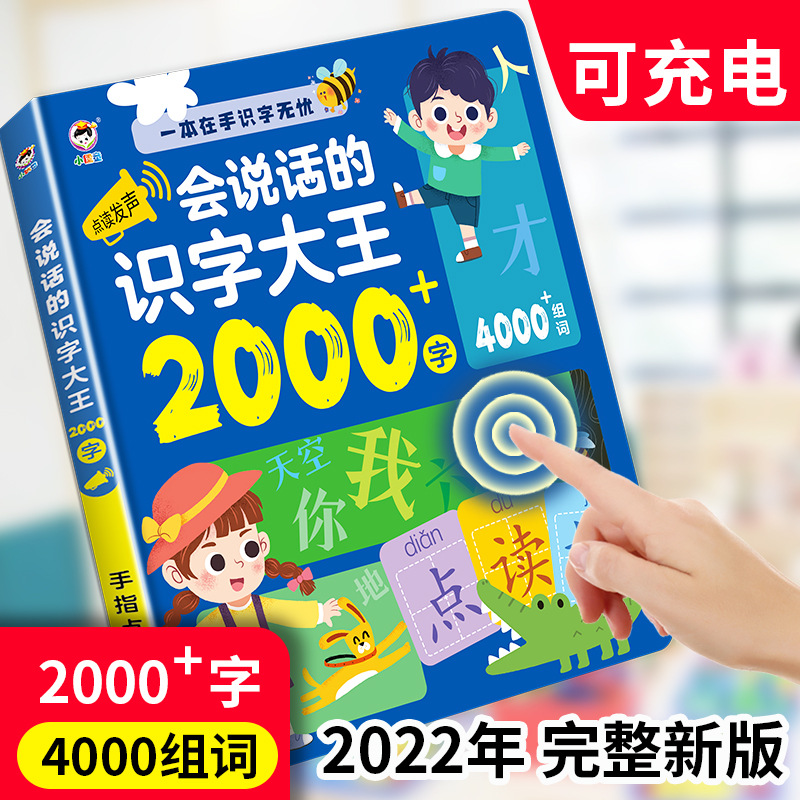 Touch‑to‑Read Guangfu Cantones - огляд і ціна Kids Education Rhymes
