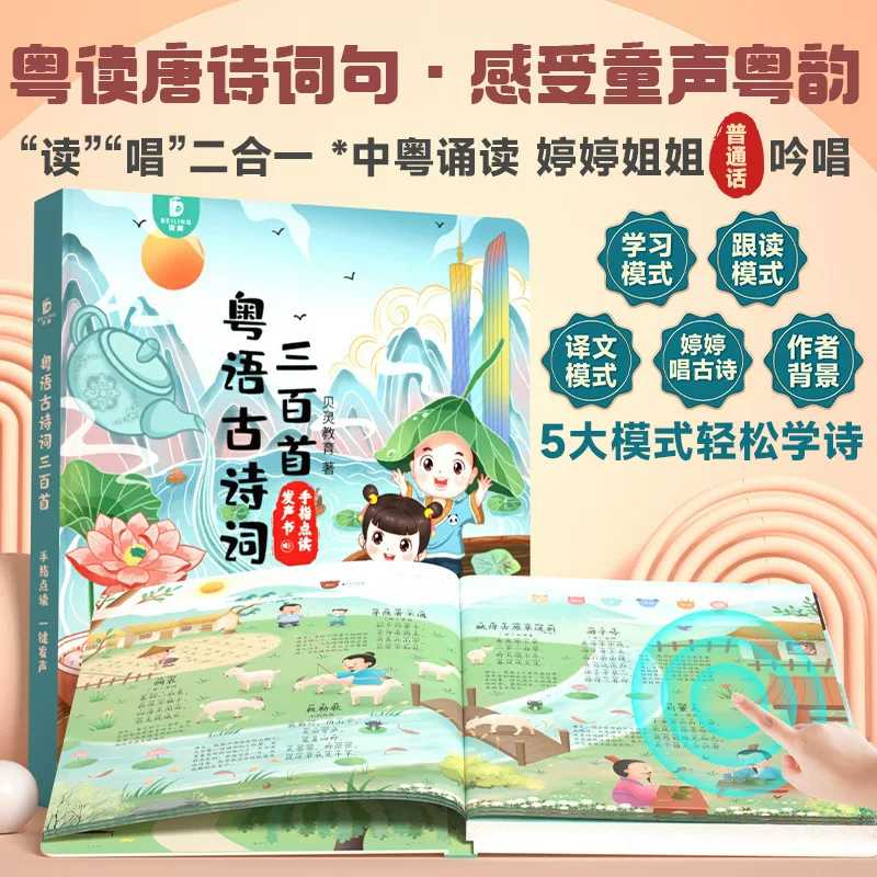 Kids Guangfu Cantonese Nursery - огляд і ціна Kids Education Rhymes