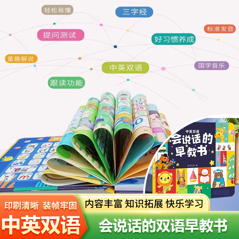 Kids Chinese Pinyin Chinese Ch - огляд і ціна Kids Education Rhymes